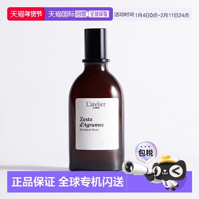 欧洲直邮法国香水100BON Zeste d'Agrumes 柑橘皮 EDP 淡香精 50M