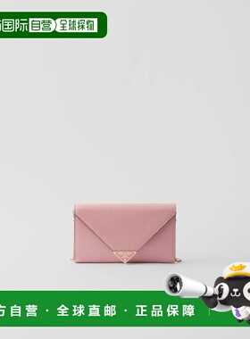 1h可退 欧洲直邮PRADA 普拉达 26春夏 1BP051_NZV_F04G8_V_5TO 女