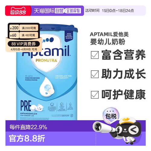 德国aptamil爱他美蓝罐经典版pre段婴幼儿奶粉0-6个月