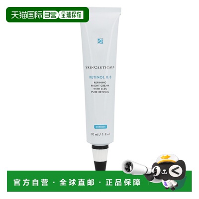 欧洲直邮SkinCeuticals Retinol 0.3 Night Cream正品修丽可