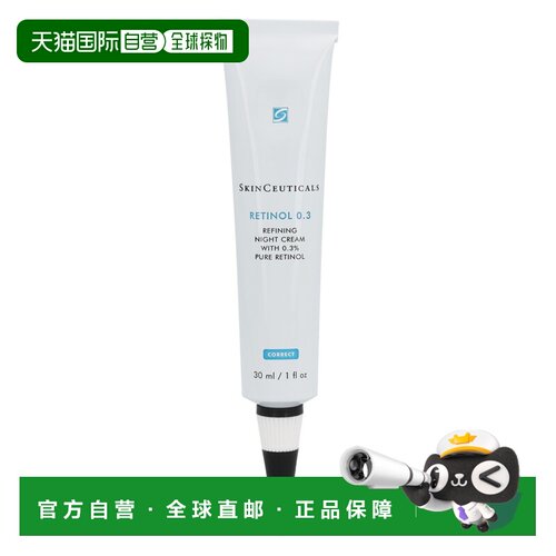 欧洲直邮SkinCeuticals Retinol 0.3 Night Cream正品