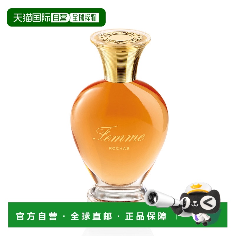 欧洲直邮ROCHAS女性淡香水女士香水香调自然清新淡雅持久 100ml