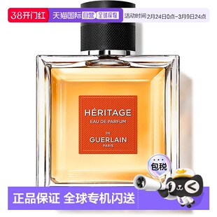 欧洲直邮GUERLAIN娇兰遗产传承男士香水EDP 100ml正品木质琥珀