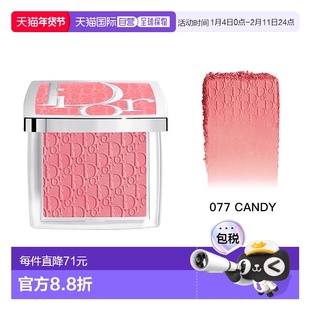 欧洲直邮Dior迪奥后台系列单色腮红盘4.5g 提升气色修饰肤色正品