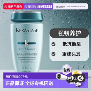 500ml正品 欧洲直邮Kerastase 卡诗强韧养护洗发水250