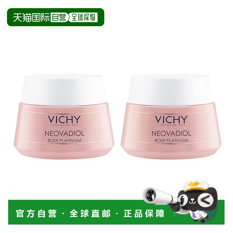 欧洲直邮Vichy薇姿玫瑰铂金焕活面霜50mlx2 紧致提拉焕活提亮肌肤