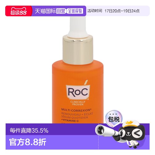 欧洲直邮洛克亮采焕活每日精华啫喱滋润肌肤温和不刺激清爽 30g