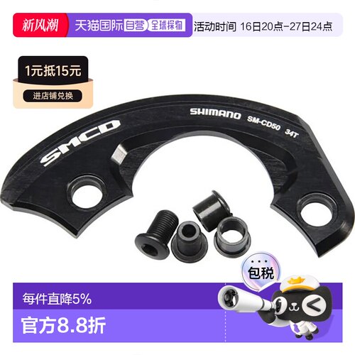欧洲直邮SHIMANO Saint CD50 导链器
