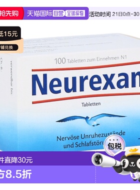 欧洲直邮德国药房Heel希宜乐Neurexan情绪缓压片100粒紧张焦虑失