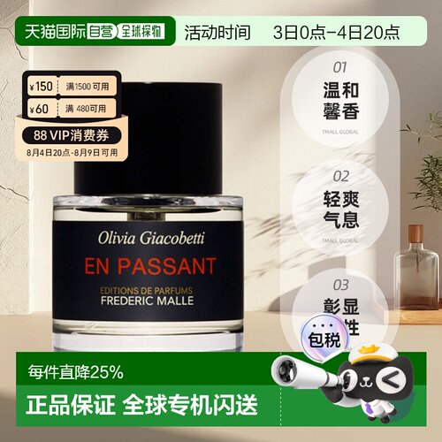 欧洲直邮FREDERIC MALLE 馥马尔香水出版社 漫步间（紫丁香)正品