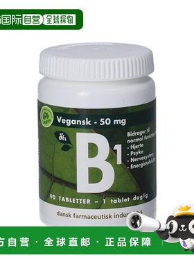 欧洲直邮Dansk Farmaceutisk Industri 维生素B1素食片90片补充剂