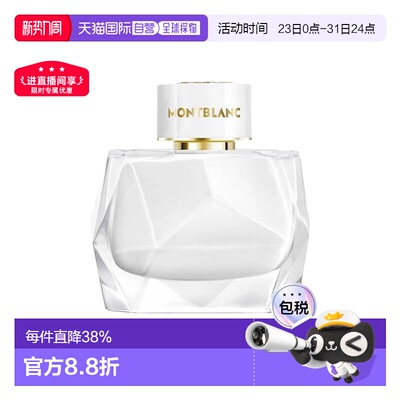 香港直邮Montblanc万宝龙纯白印记浓香水Edp50ml留香持久清正品