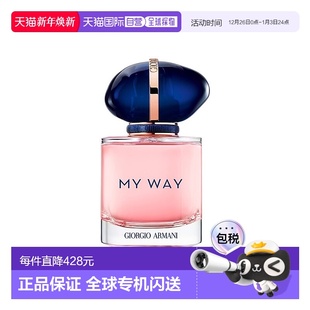 Armani阿玛尼 」女士香水正品 方式 Way「我 欧洲直邮Giorgio