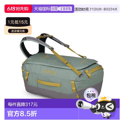 自营欧洲直邮Osprey Transporter™ Duffel 40男女薄荷绿尼龙探险