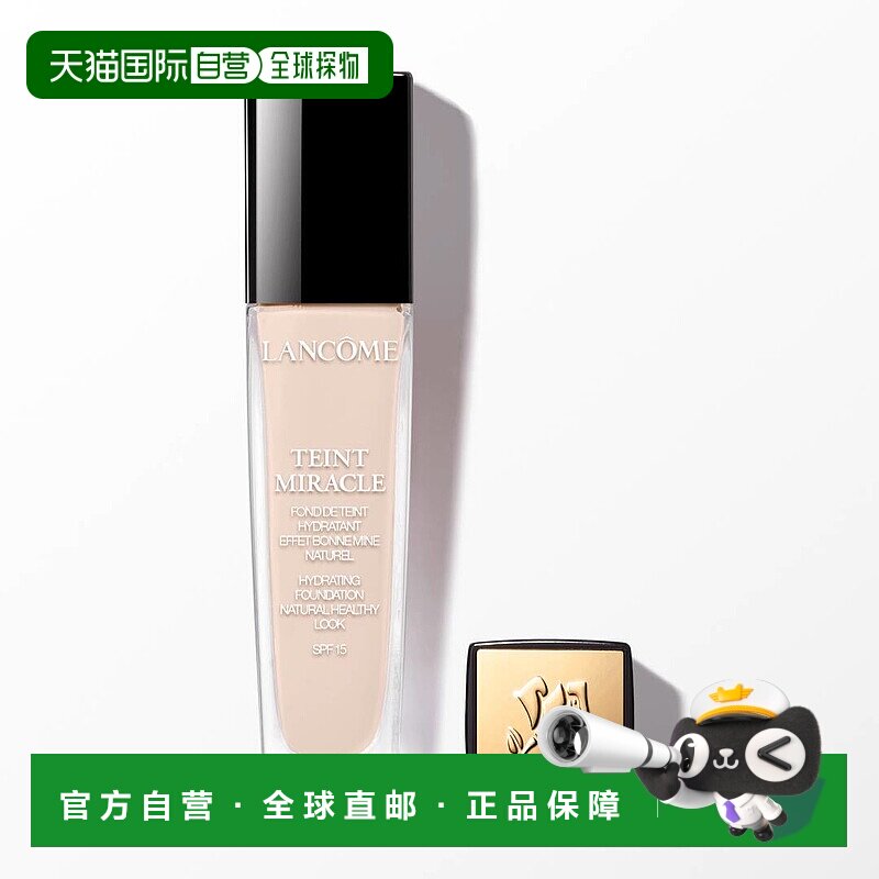 欧洲直邮法国兰蔻奇迹薄纱粉底液 透气提亮005新款正品底妆滋润