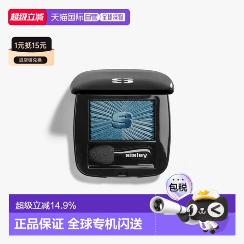 欧洲直邮Sisley希思黎魅彩眼影细腻显色持妆日常百搭正品