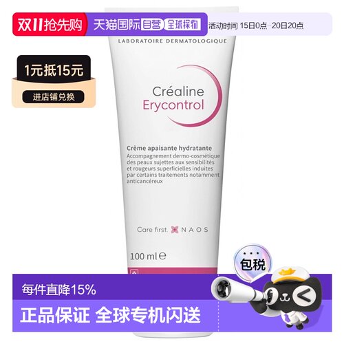 欧洲直邮Bioderma贝德玛 修护舒缓保湿霜100ml修复皮肤屏障1正品