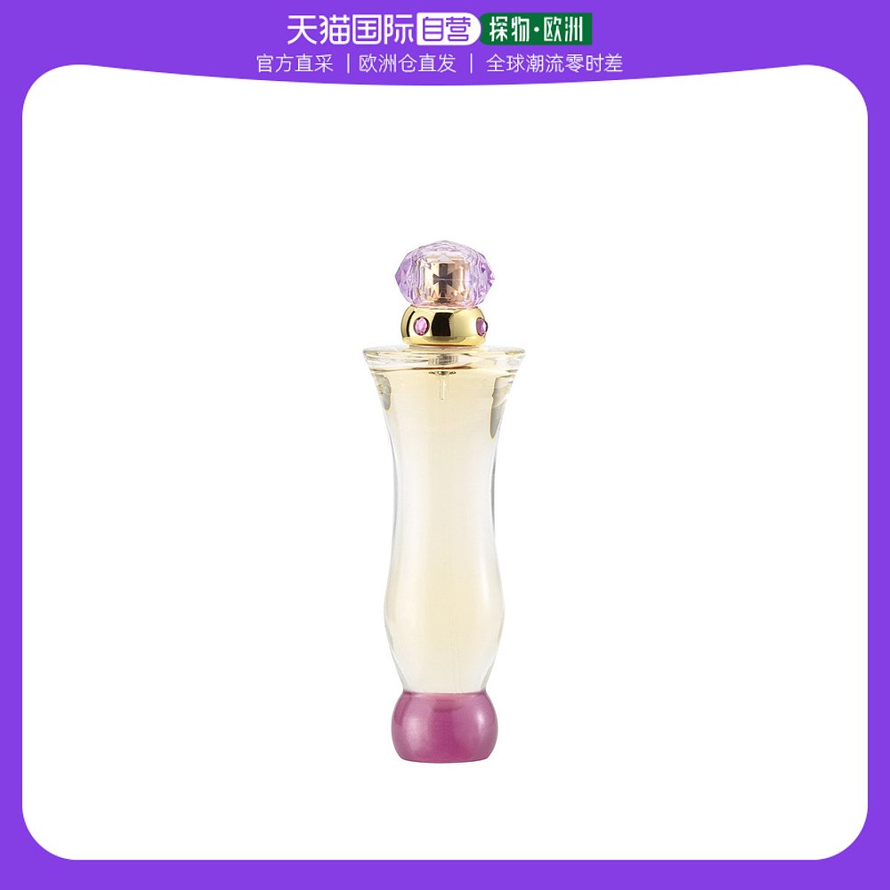 欧洲直邮Versace范思哲女士香水50ml清新淡雅持久留香EDP浓香