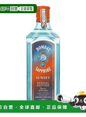 欧洲直邮Bombay Sapphire孟买蓝宝石杜松子酒43%700ml英国爽口