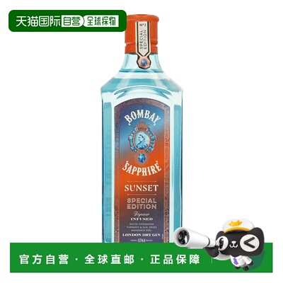 欧洲直邮Bombay Sapphire孟买蓝宝石杜松子酒43%700ml英国爽口