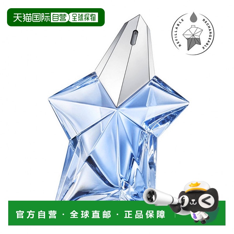 欧洲直邮法国直邮香水MUGLER穆勒ANGEL FANTASME 天使幻想 EDP 10