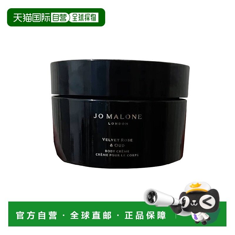 欧洲直邮Jomalone祖玛珑 馥郁润肤身体乳霜200ml #丝绒玫瑰正品