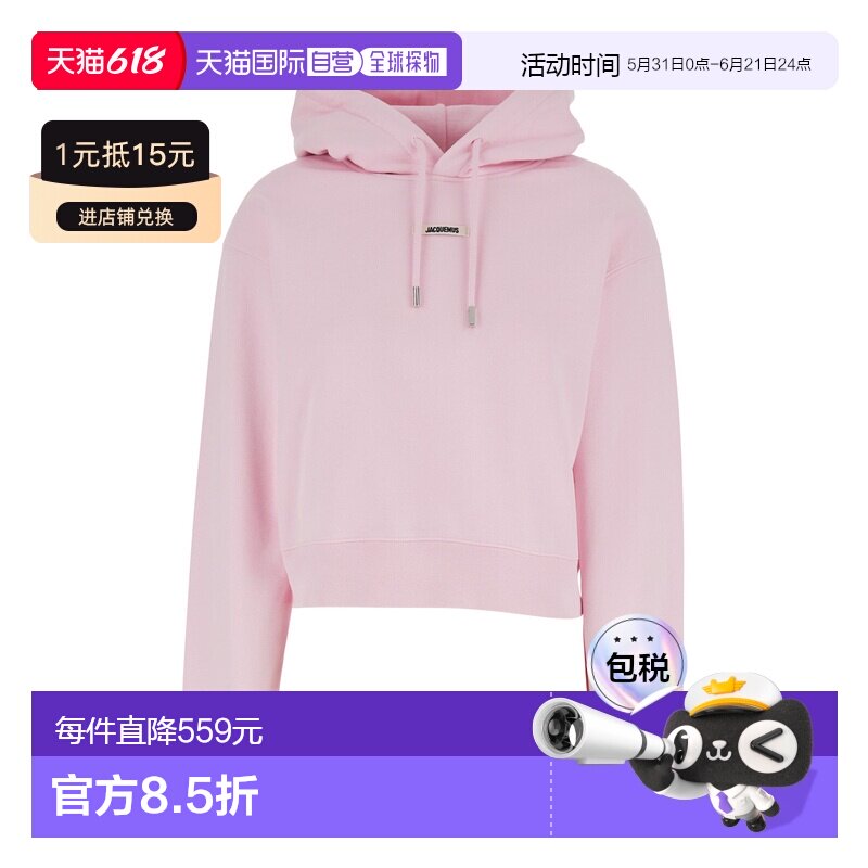 香港直邮Jacquemus 女士 LE GROS 粒纹连帽衫 HOW00247AJ00109431