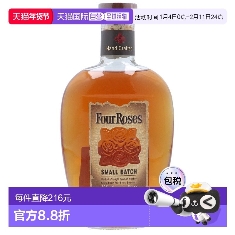 欧洲直邮Four roses四玫瑰波本威士忌45%700ml高度洋酒原装-2瓶装