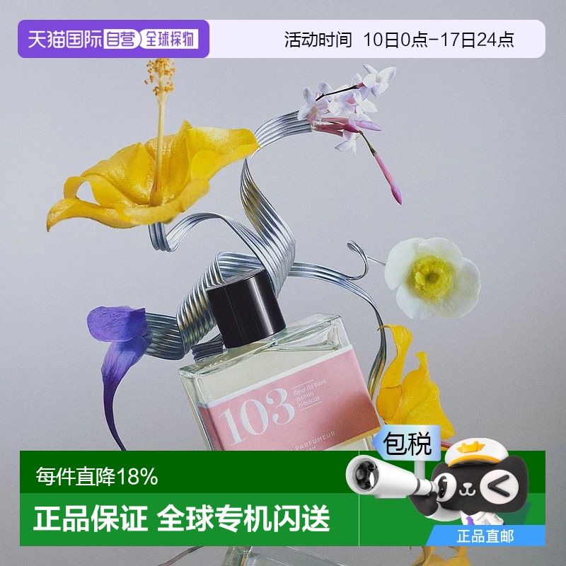 欧洲直邮Bon Parfumeur柏氛103浓香水EDP栀子花茉莉芙蓉30/100ml