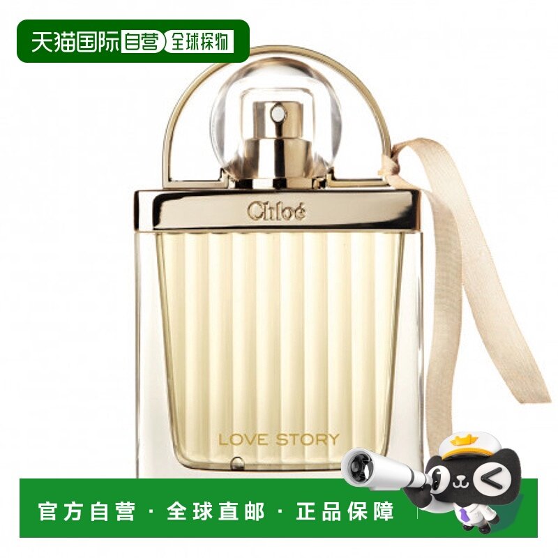 欧洲直邮CHLOE蔻依爱语女士香水爱情故事浓香水 50ml丝带橙花茉莉