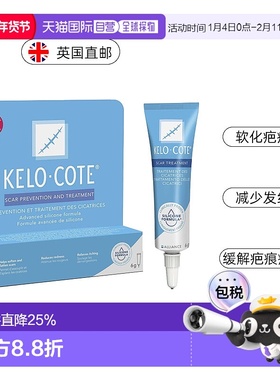 英国药房Kelo-Cote祛疤凝胶新旧疤痕发红疼痛瘙痒6g