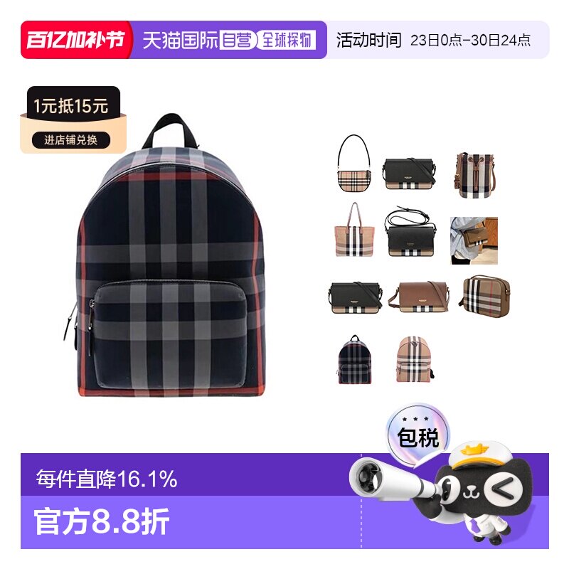 欧洲直邮BURBERRY博柏利时尚单肩包/斜挎包/双肩包春季新款