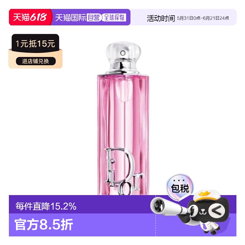 香港直邮Dior迪奥香水EDP魅惑粉蕴香水持久留香正品