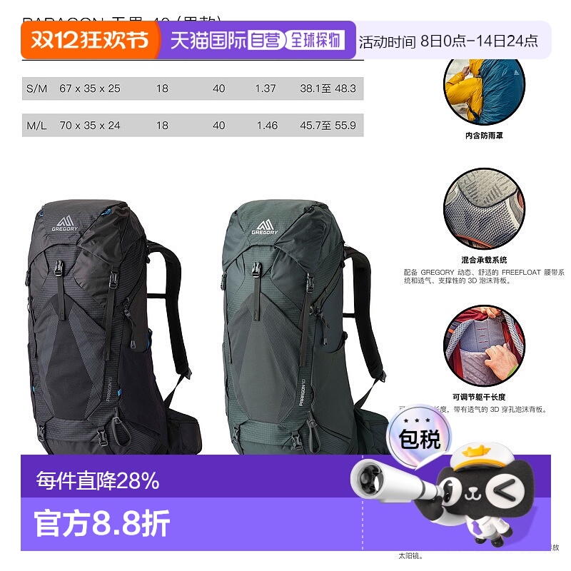 欧洲直邮GREGORY格里高利男士Paragon无界40徒步背包户外