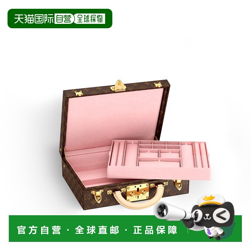 欧洲直邮LV路易威登 男士芭蕾粉涂层帆布老花图案珠宝收纳盒