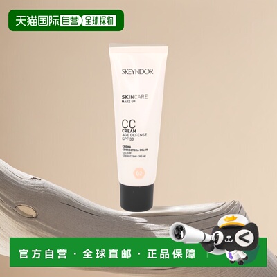 欧洲直邮Skeyndor雪曼婷BB霜40 g防护防晒SPF30清爽隔离保湿正品