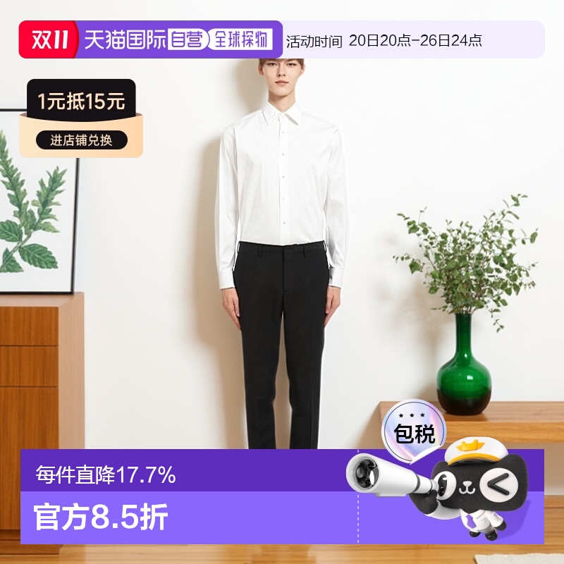 【99新未使用】欧洲直邮PRADA(普拉达) 男士弹力府绸礼服式衬衫
