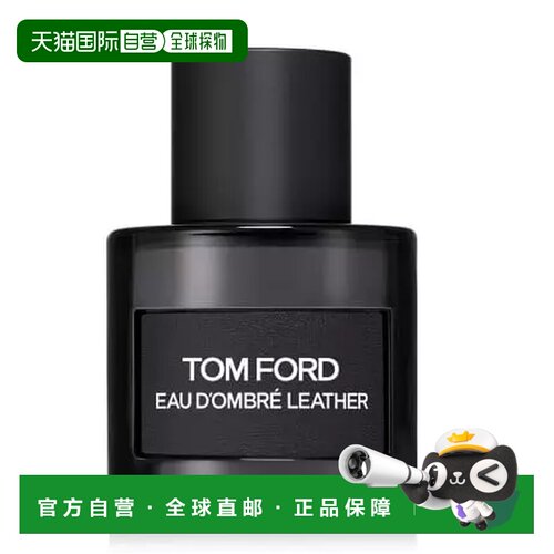 欧洲直邮TF光影皮革淡香水 正品