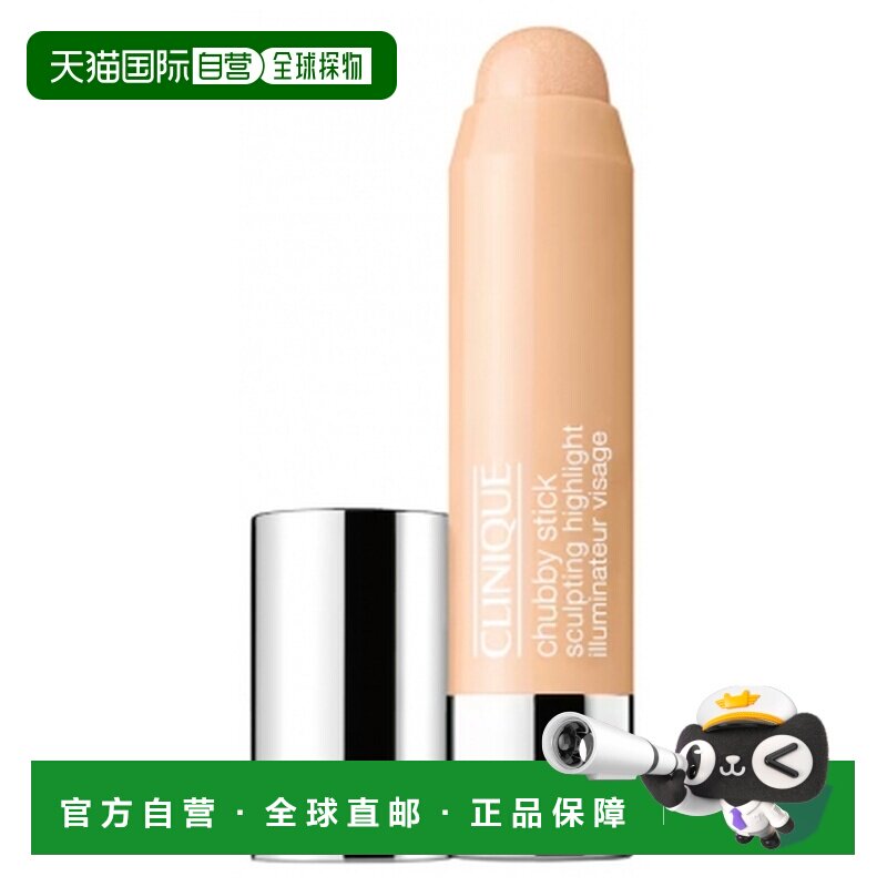 欧洲直邮Clinique/倩碧丰盈修容棒，高光修饰，用于面部，6克正品
