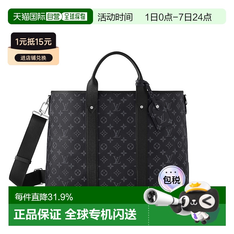 自营 1h可退 Louis Vuitton路易威登LV Cabas Weekend NM 男士手