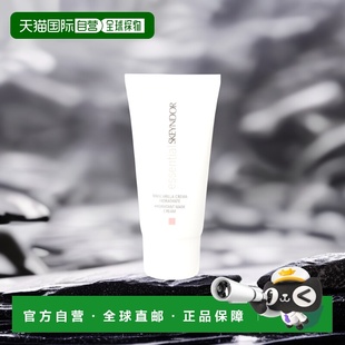 欧洲直邮Skeyndor雪曼婷植萃清华保湿 补水面膜50ml水润温和正品