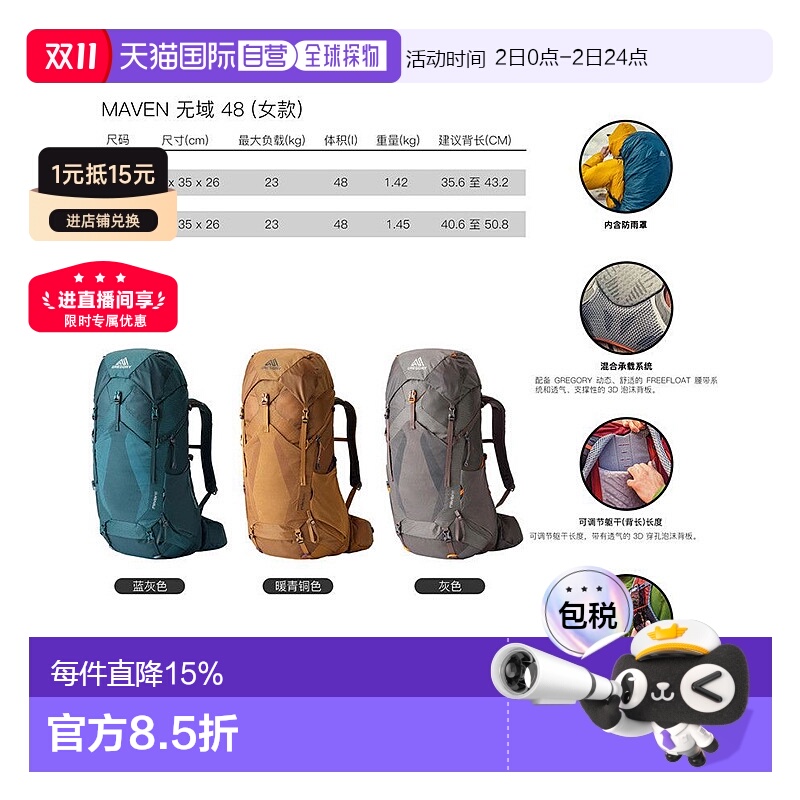 欧洲直邮Gregory格里高利Maven无域48女士户外登山徒步背包双肩包
