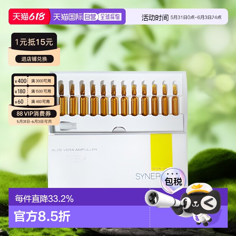 Deynique德国丹妮嘉芦荟精华液面部安瓶小棕瓶24x2ml正品