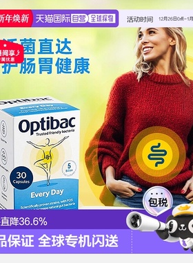 欧洲直邮Optibac欧贝客每日益生菌肠胃调理平衡菌群排便英国进口