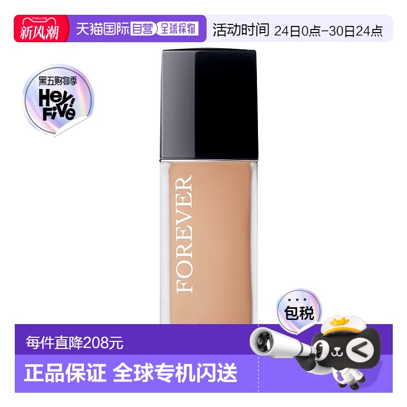 欧洲直邮Dior迪奥凝脂恒久哑光粉底液30ML正品