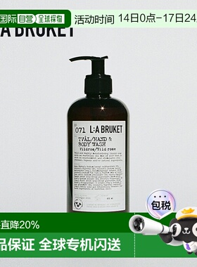 欧洲直邮LA BRUKET身体洁肤露温和保湿沐浴露450ML071野玫瑰正品