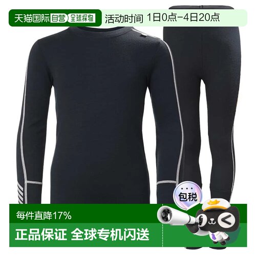欧洲直邮HELLY HANSEN Lifa Merino 中量级长袖基础层套装 男士