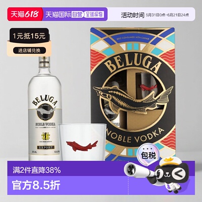 欧洲直邮Beluga Noble + 白鲸鲟鱼贵族伏特加 40度1000ml礼盒进口