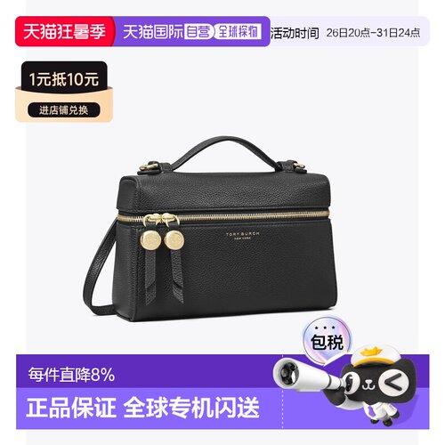Tory Burch 汤丽柏琦 【礼物】Romy 手提包