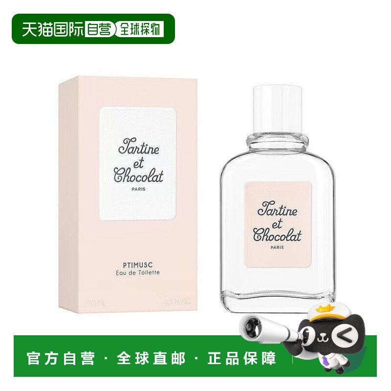 香港直邮纪梵希小熊宝宝缪斯淡香水 Edt. 100ml正品
